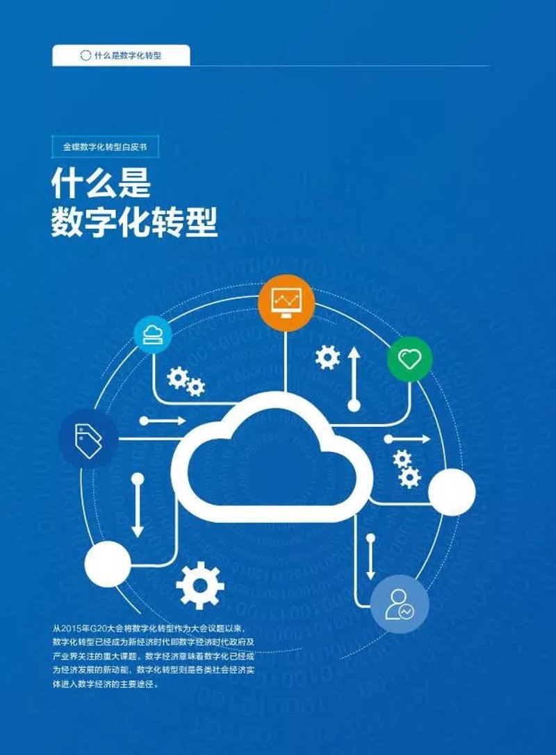 系统集成:构建高效办公的桥梁