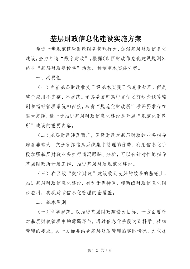 软件定制开发：您的企业如何开启数字化转型？